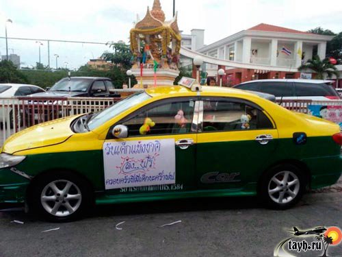 Бесплатное такси в Бангкоке