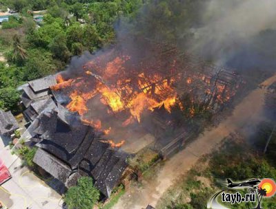 Сгорел дом, стоимостью 200 миллионов бат.
