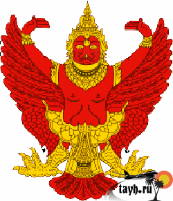 герб Тайланда