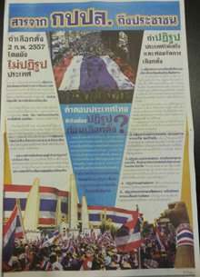 протесты в Бангкоке