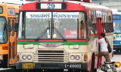 Бесплатный проезд в автобусах Бангкока