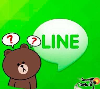 Line в Тайланде