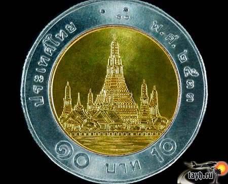 монеты Тайланда