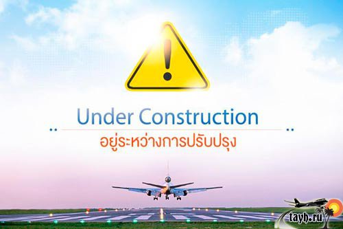В аэропорту Суварнапхуми начался ремонт полосы