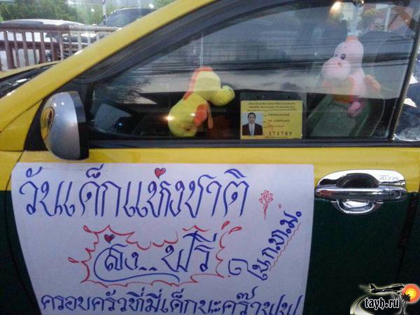 такси в Бангкоке