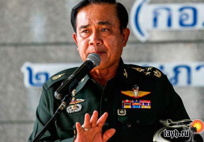 Военное положение в Тайланде отменено полностью.