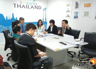 Управление по туризму Таиланда