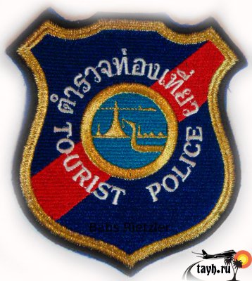 туристическая полиция Тайланд