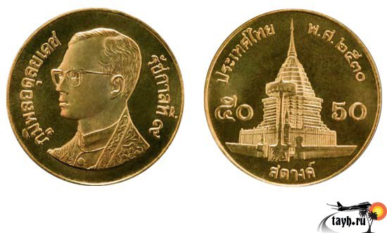 2 Бата Таиланд золотые 2010. Тайский бат. Таиландские деньги 25 сатанг. 100 Бат в рублях. 2500 батов в рублях
