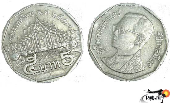 5 батов в рублях. 5 Бат. Таиландская монета 5 бат. 5 Бат 1988-2008 Таиланд. Тайские монеты 5 бат.