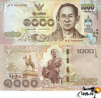 1000 тайских бат