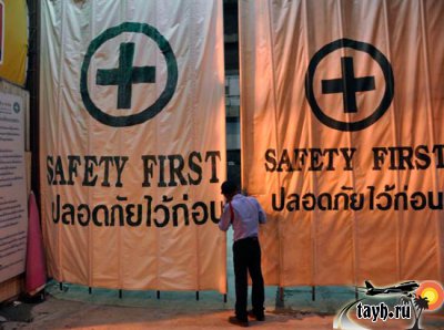 Таиланд взялся за безопасность
