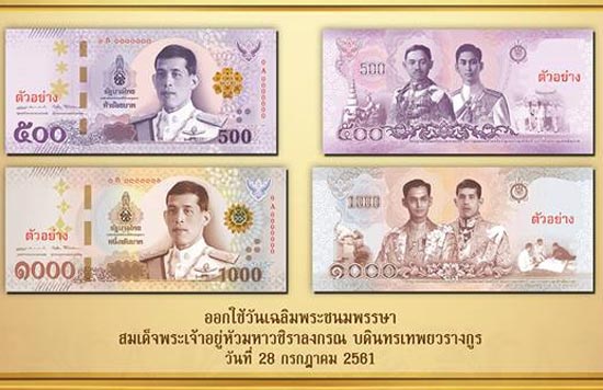 деньги Таиланд