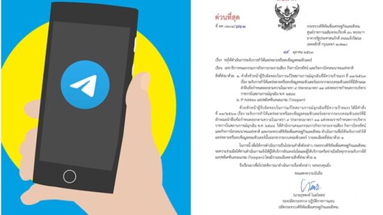 В Таиланде хотят закрыть телеграмм