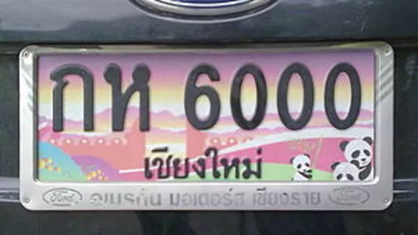 Тайский автомобильный номер