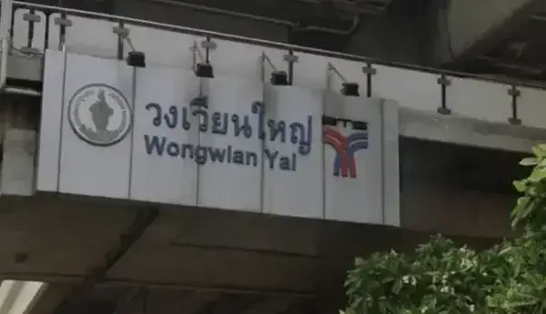 Wongwian Yai BTS в Бангкоке